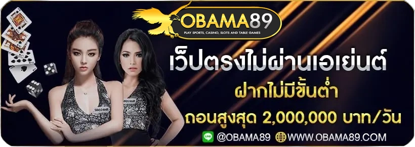  obama89 banner1-1